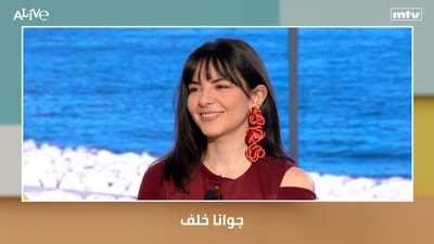 Joanna Khalaf