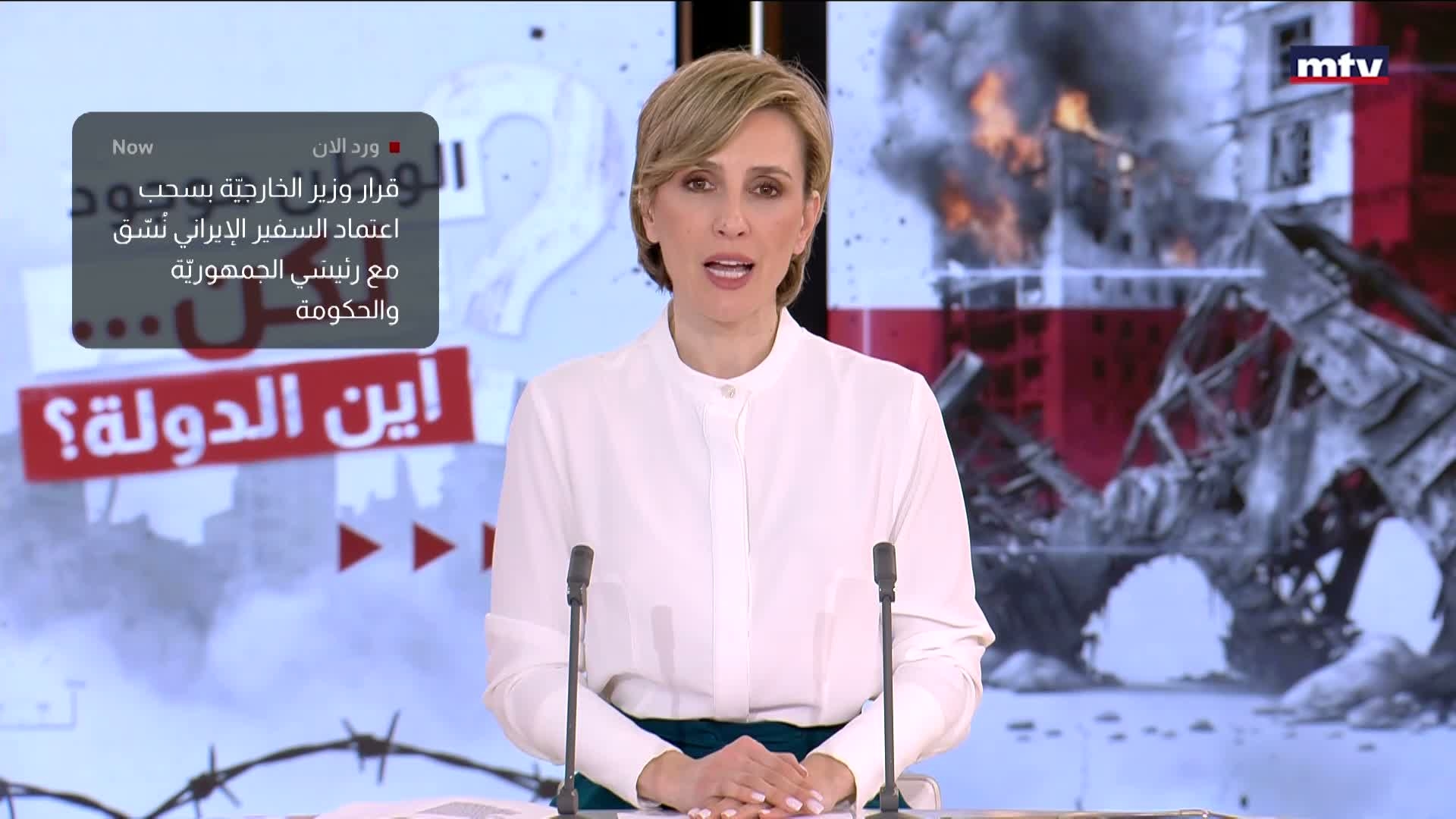 قرار وزير الخارجيّة