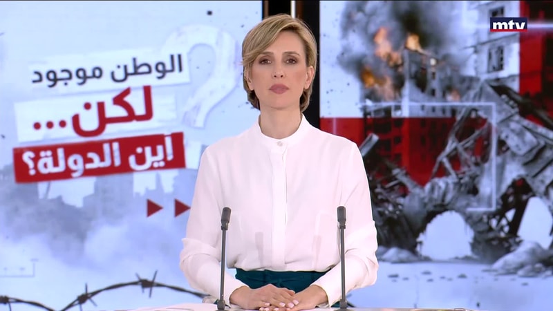 النشرة الكاملة