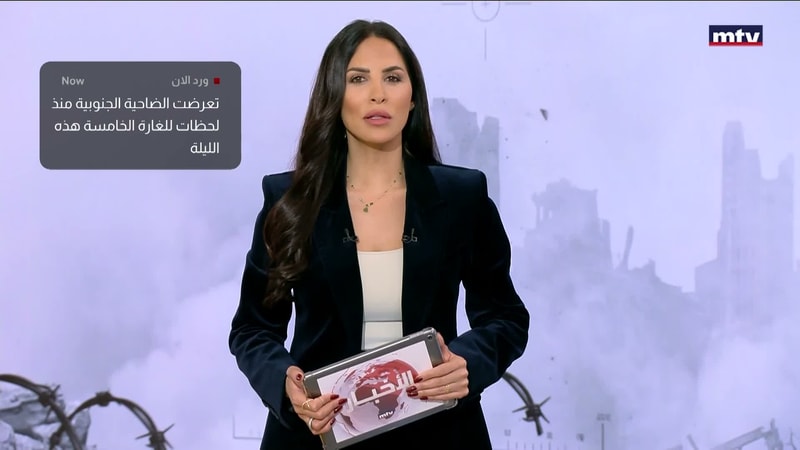 النشرة الكاملة