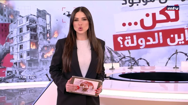 النشرة الكاملة