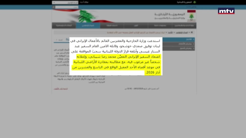 النشرة الكاملة