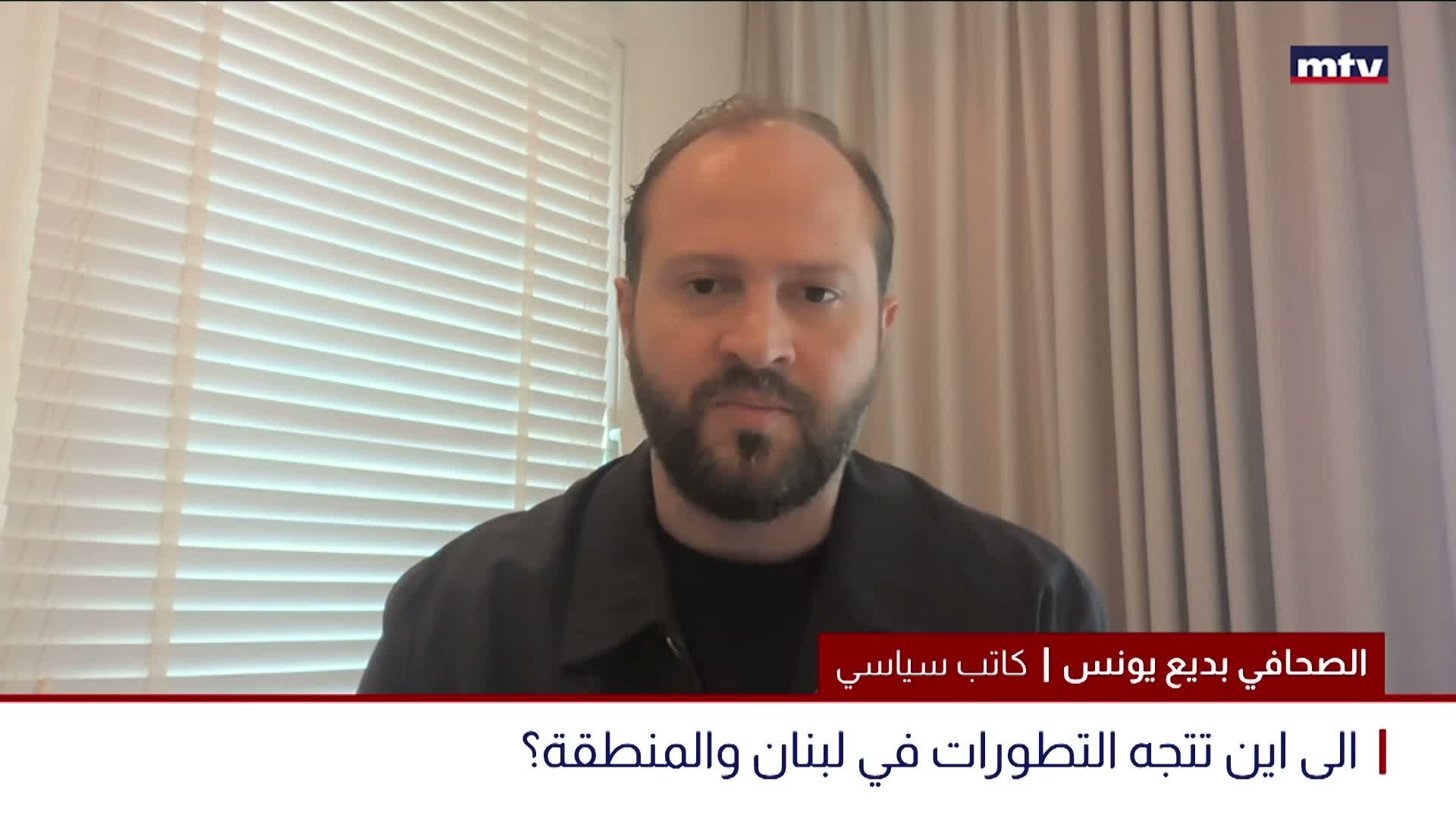 الى اين تتجه التطورات في لبنان والمنطقة؟