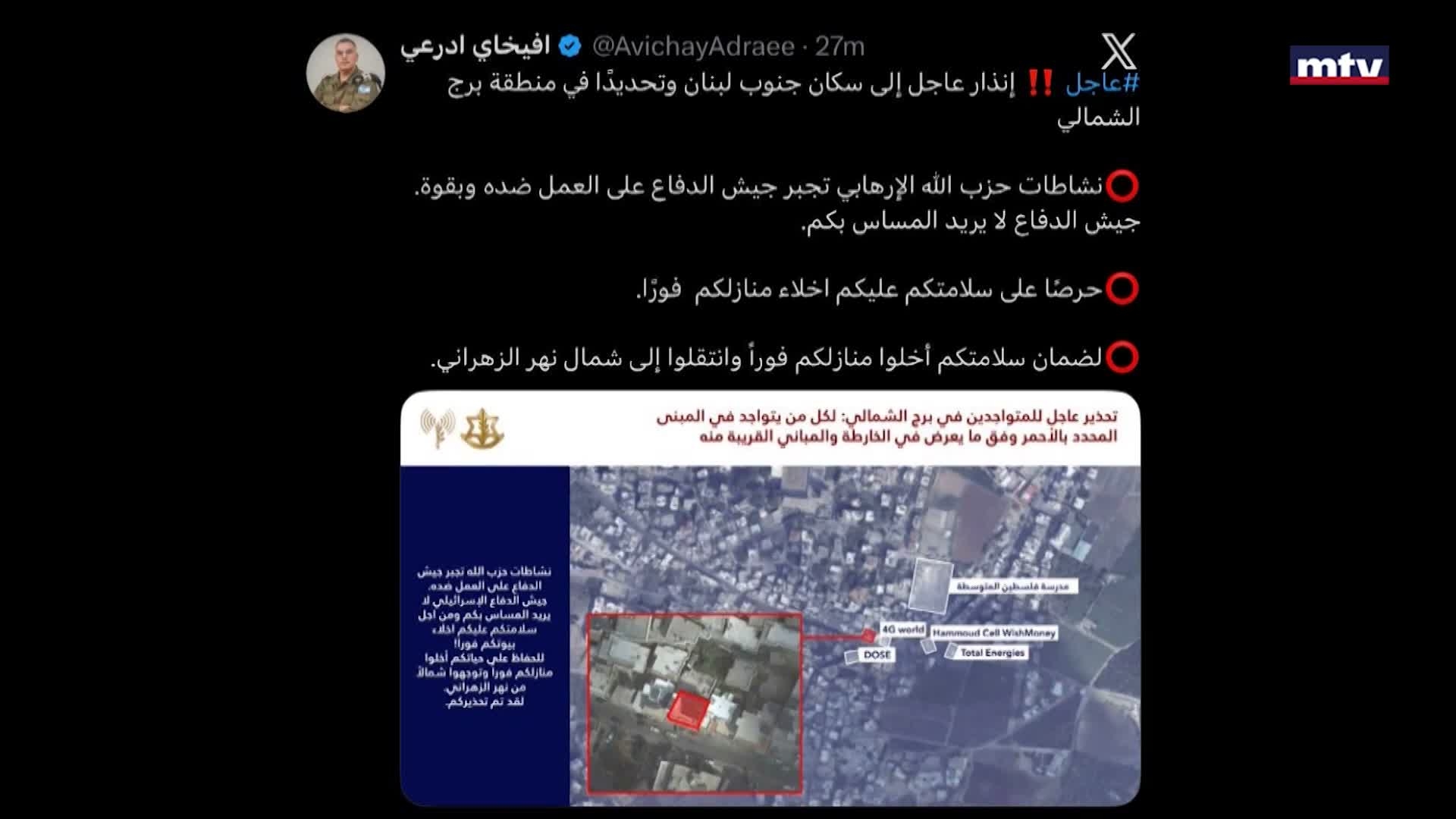 إنذار إسرائيلي إلى سكّان جنوب لبنان