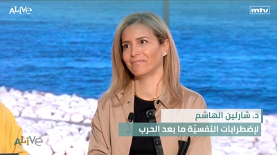 Dr. Charlene Al-Hashem - Post-War Psychological Disorders