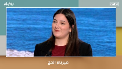 Miriam Al-Hajj