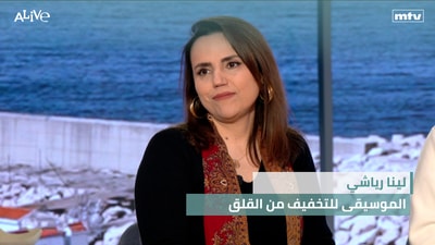 Lina Riachi - Music to Relieve Anxiety