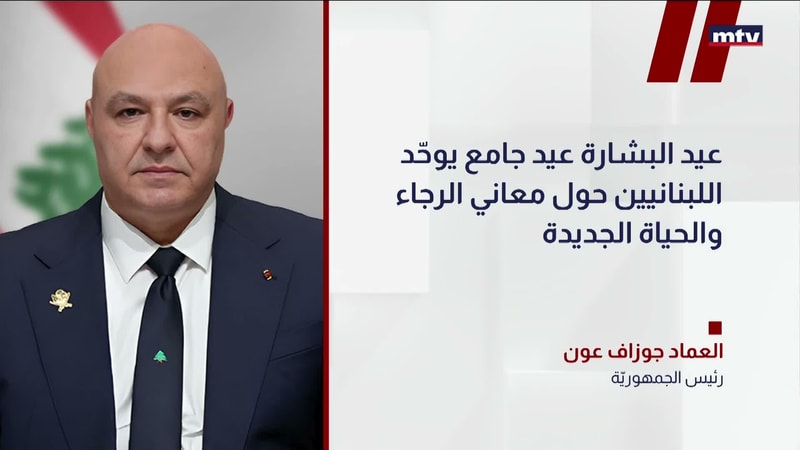 النشرة الكاملة