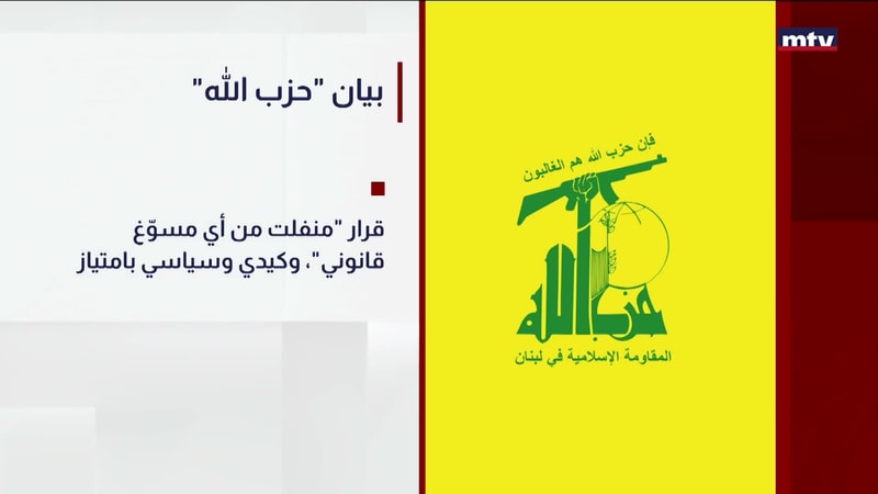 النشرة الكاملة