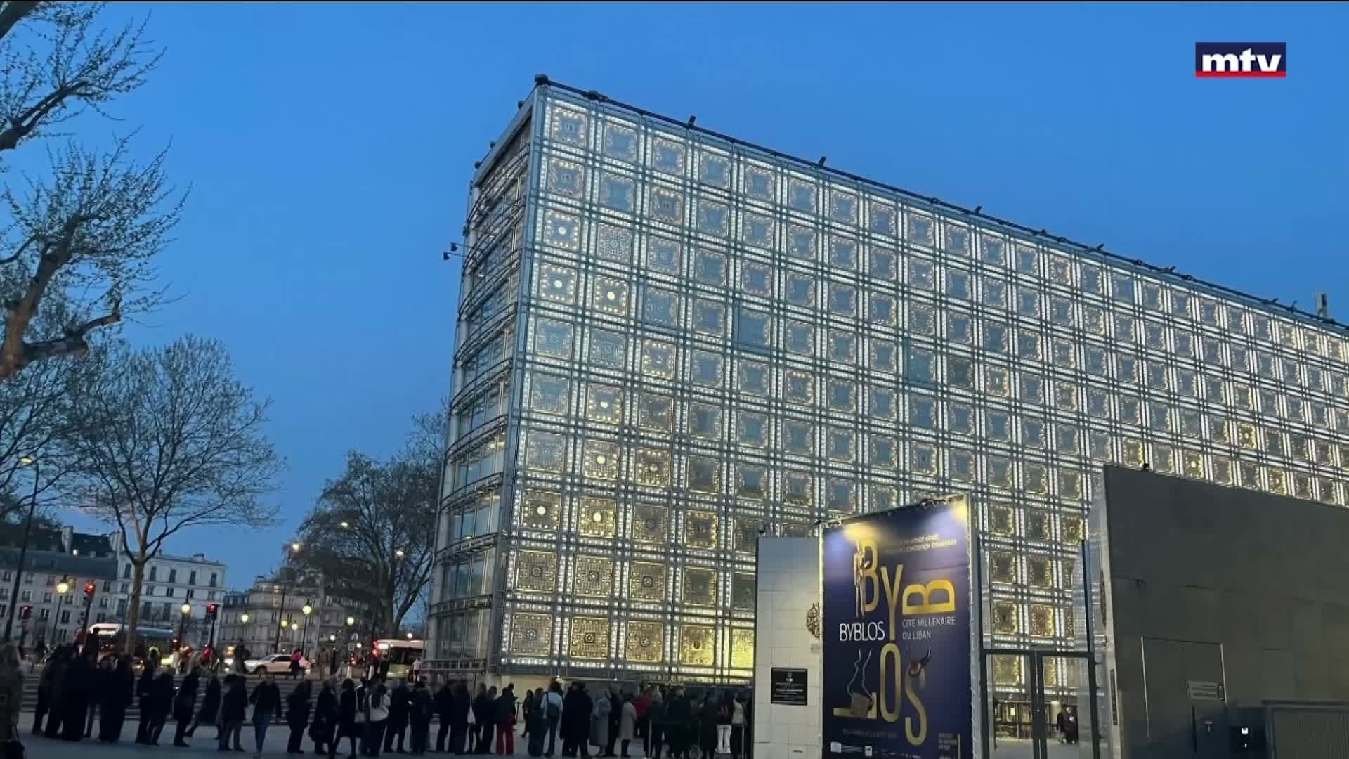 في معهد العالم العربي