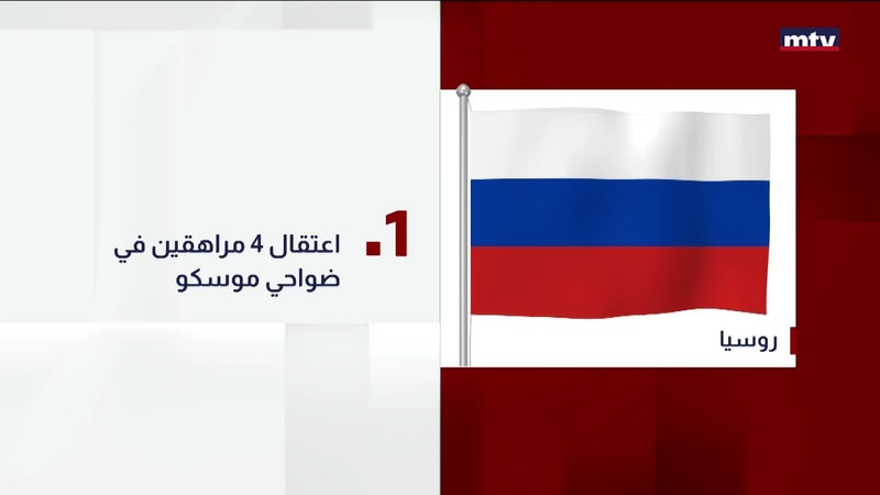 النشرة الكاملة