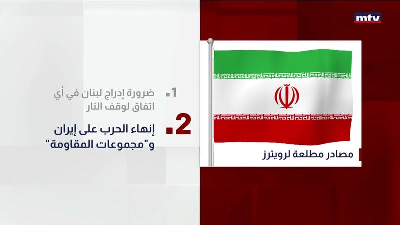 النشرة الكاملة