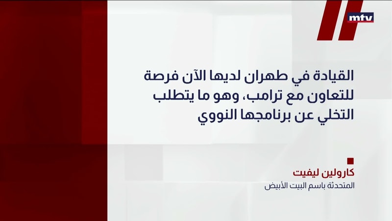 النشرة الكاملة