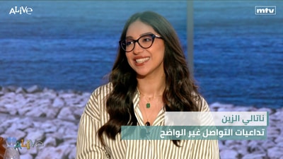 Natalie El-Zein - The repercussions of unclear communication