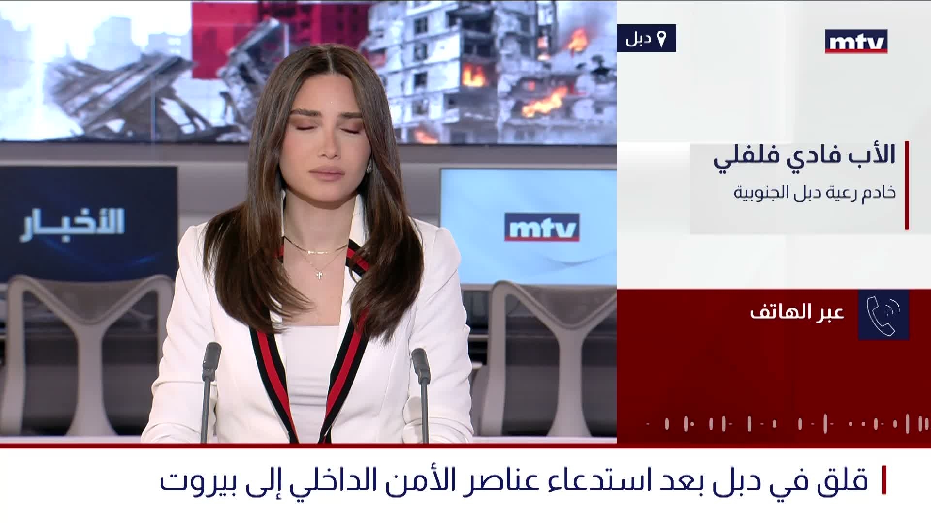 قلق في دبل بعد استدعاء عناصر الأمن الداخلي إلى بيروت