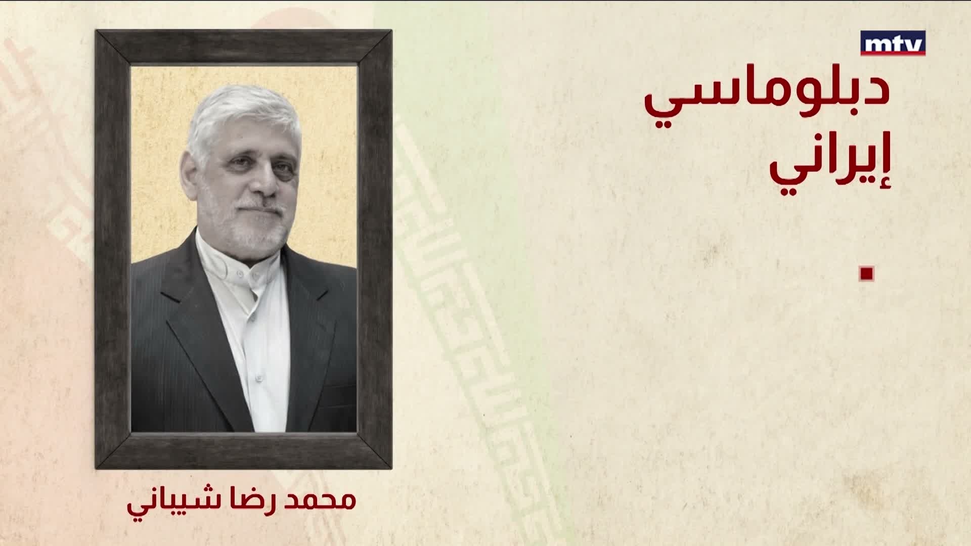 محمد رضا شيباني