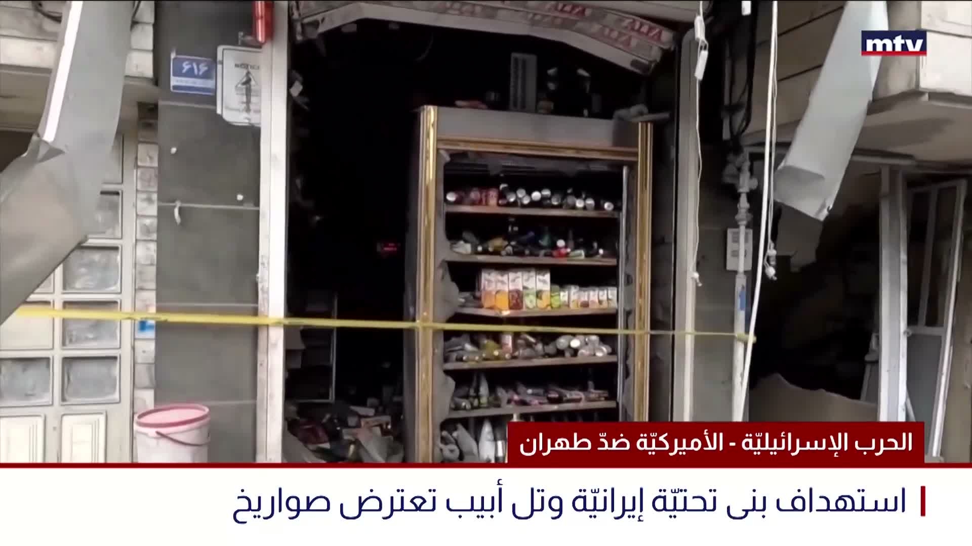 الحرب الإسرائيليّة - الأميركيّة ضدّ طهران