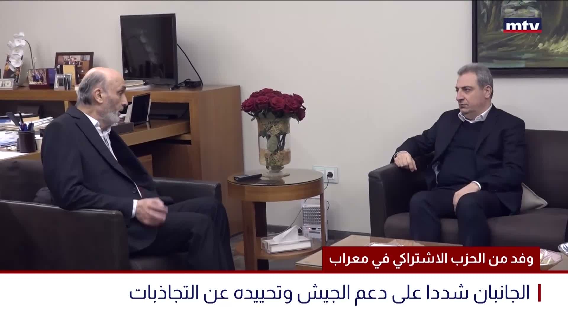 وفد من الحزب الاشتراكي في معراب