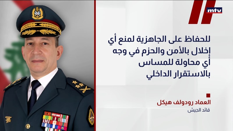 النشرة الكاملة