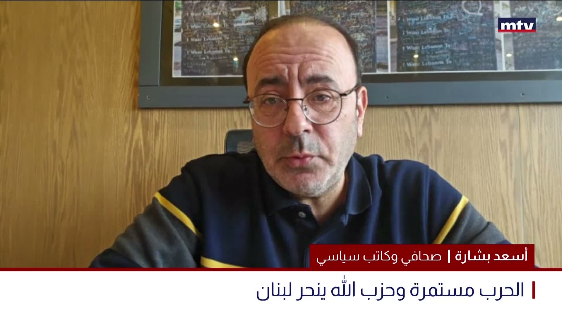 الحرب مستمرة وحزب الله ينحر لبنان