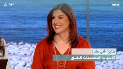 Marie-Ange Nohra - Newly Emerging Causes of Divorce - Derinkuyu City