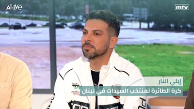 Elie Nar - Women's Volleyball Team in Lebanon - Cybersecurity
