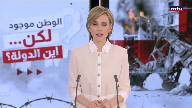 النشرة الكاملة