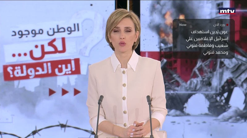 النشرة الكاملة