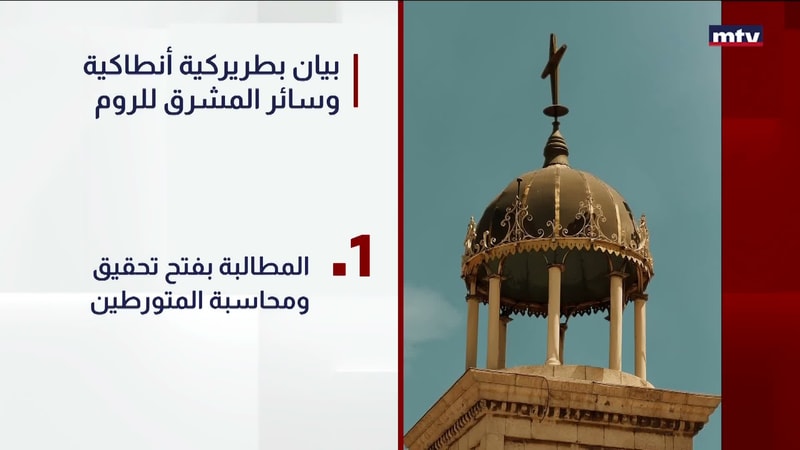 النشرة الكاملة