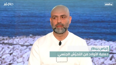 Elias Bitar - Protecting children from sexual harassment - Today's video from "Bani Saab Farm - Bsharri"