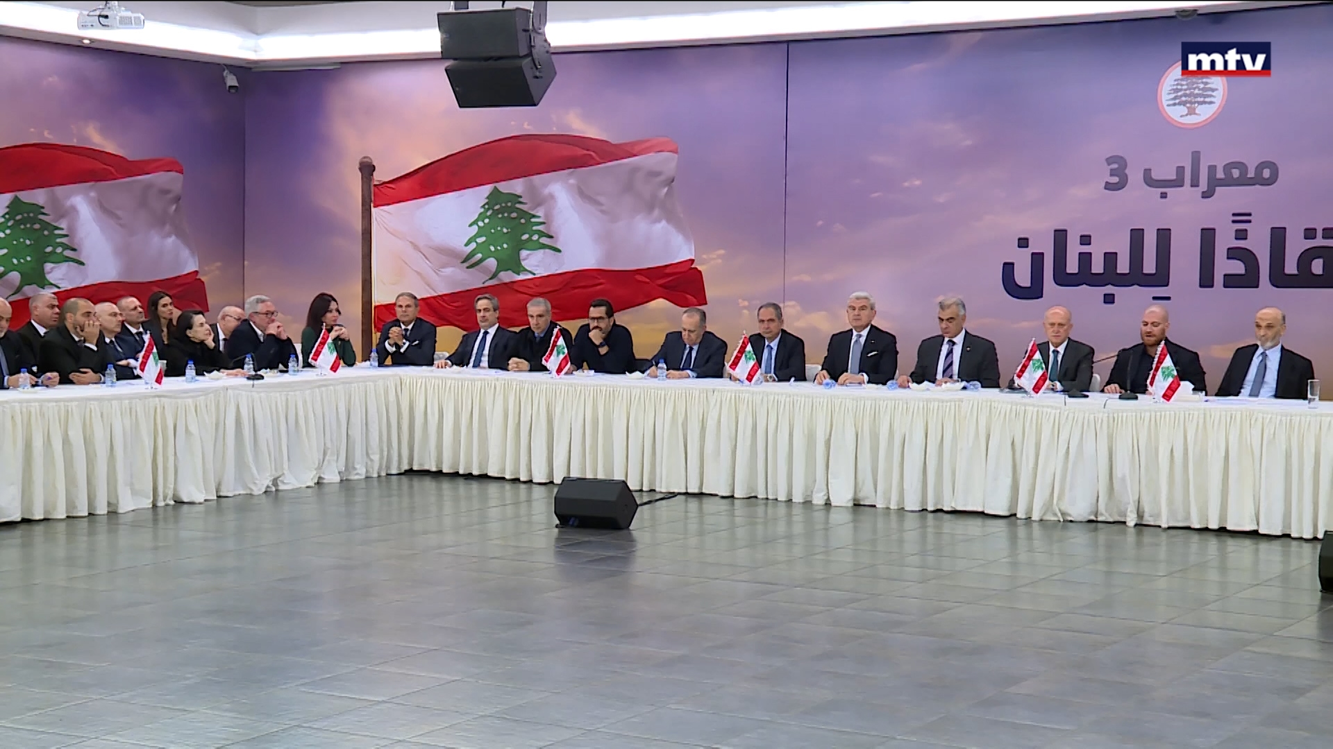 " مؤتمر "معراب 3