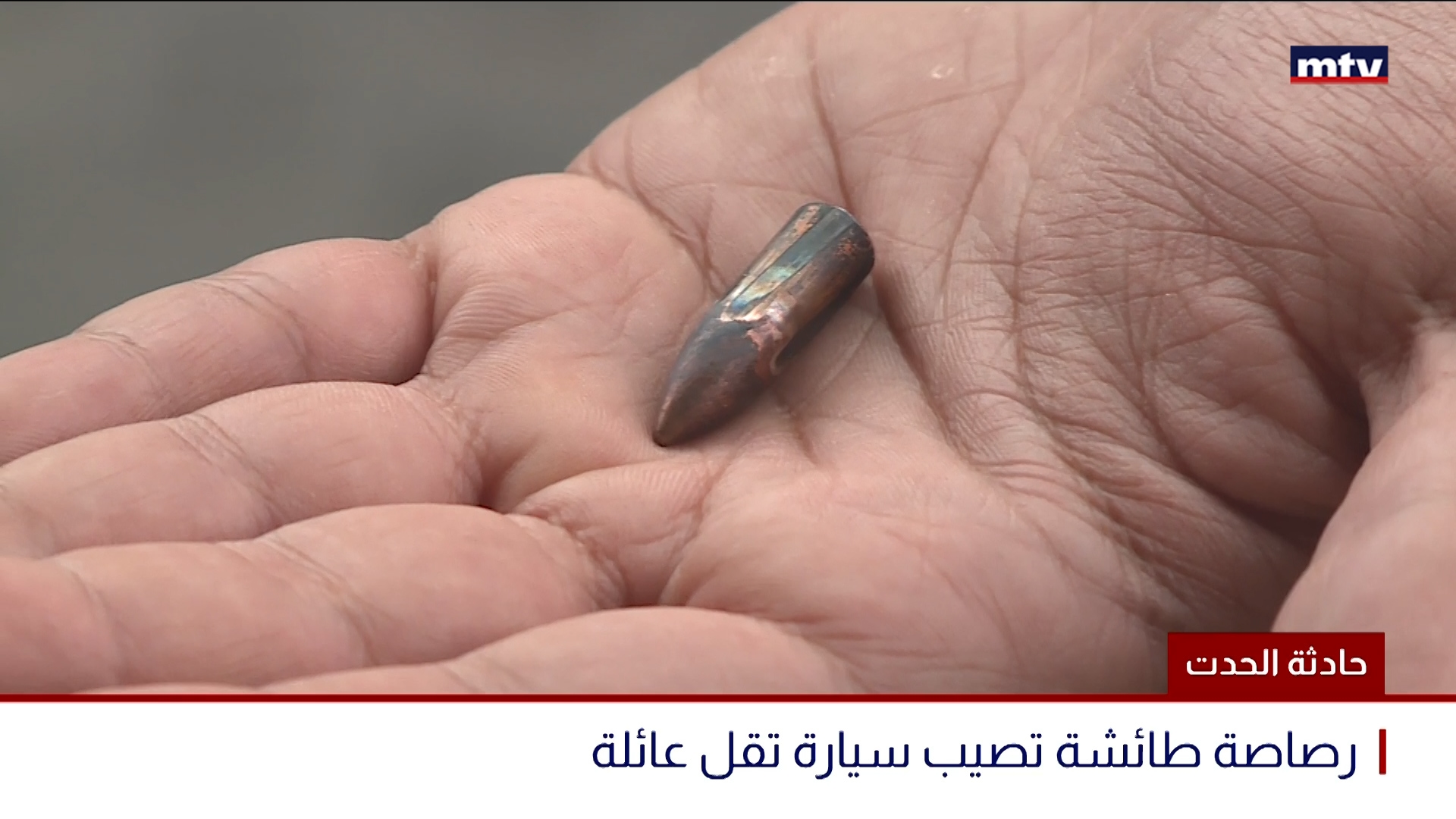 رصاص عشوائي