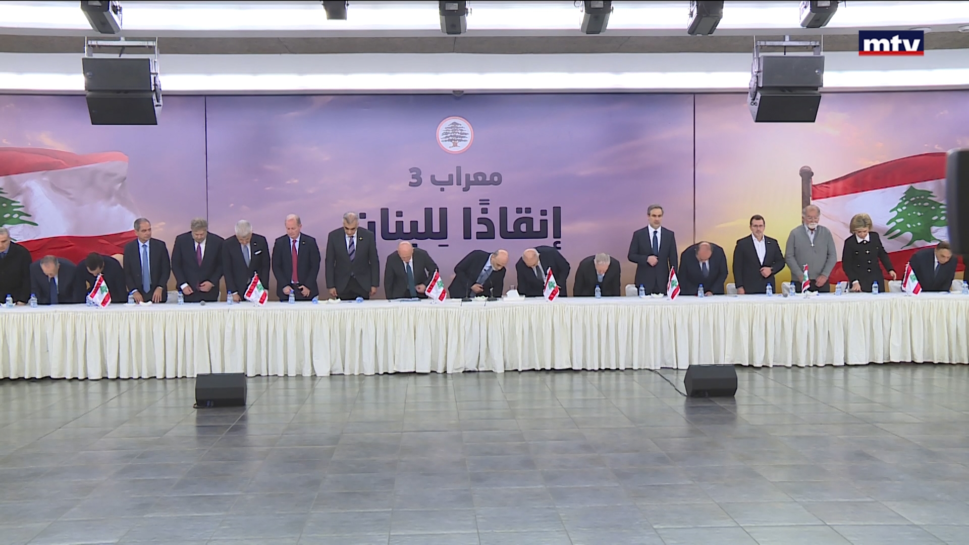 " مؤتمر "معراب 3