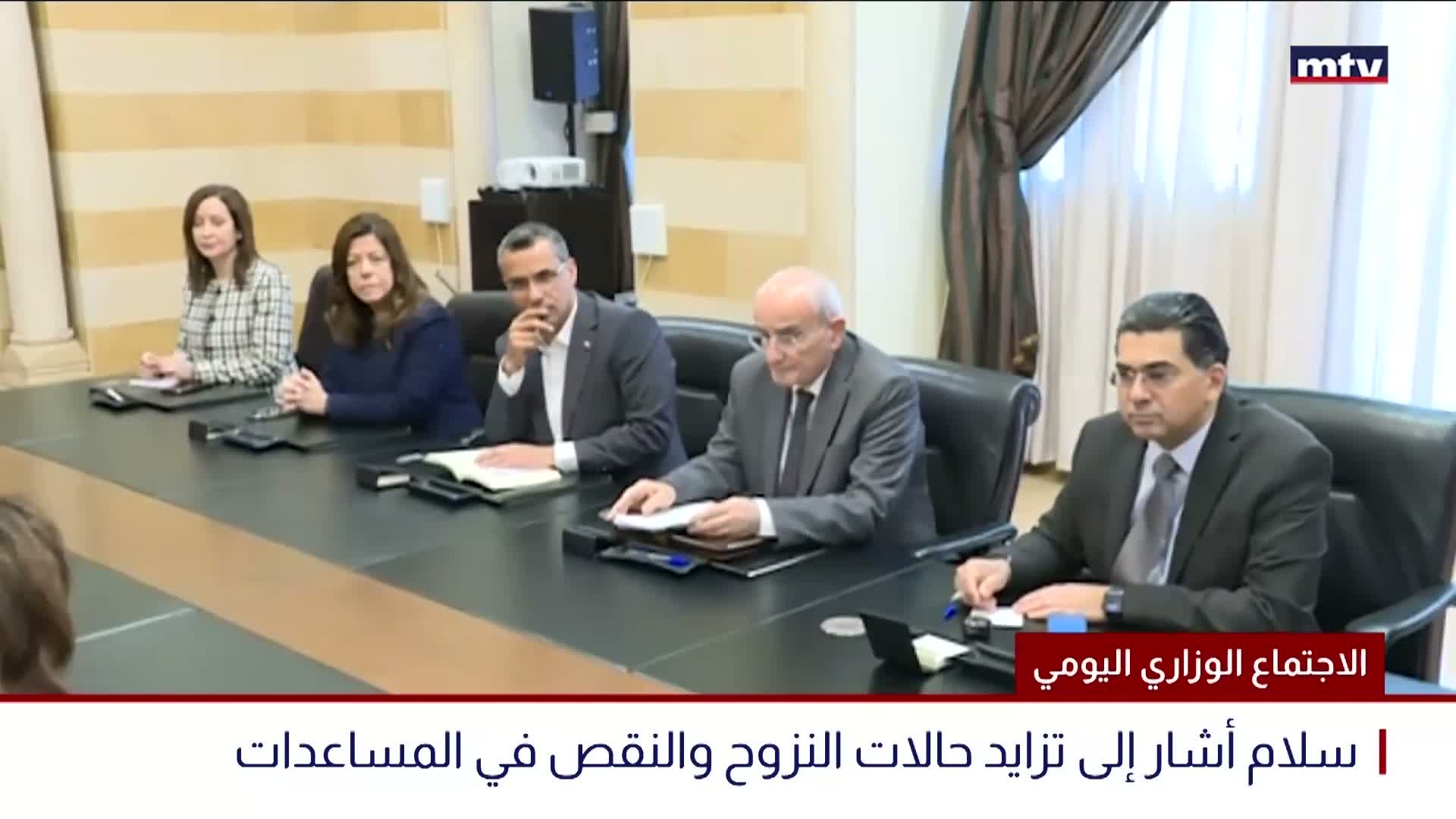 الاجتماع الوزاري اليومي