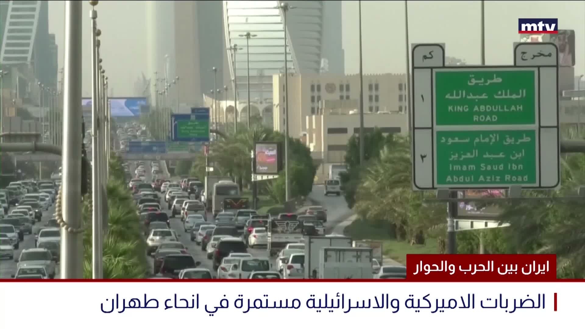 ايران بين الحرب والحوار