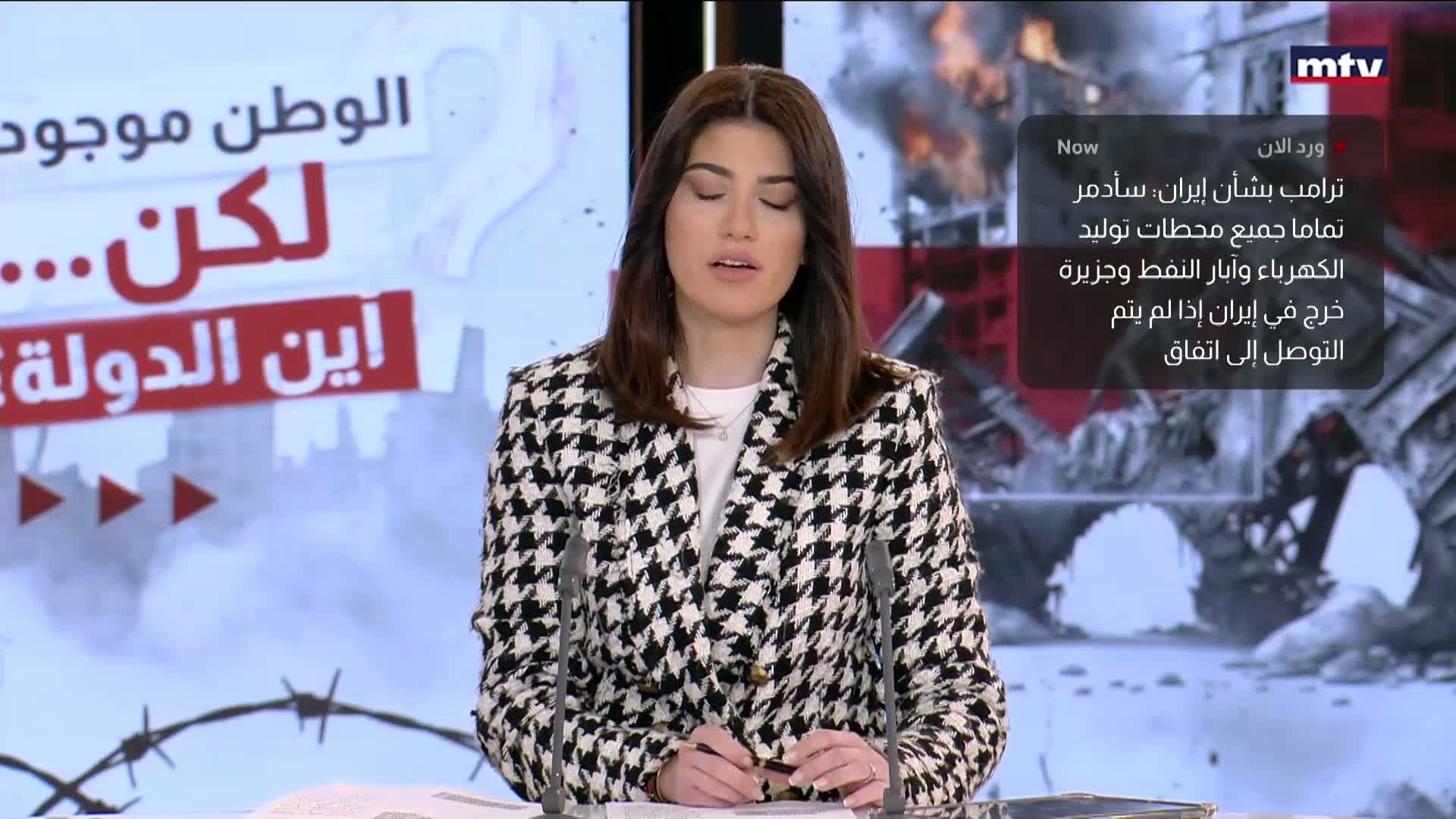 ترامب بشأن إيران