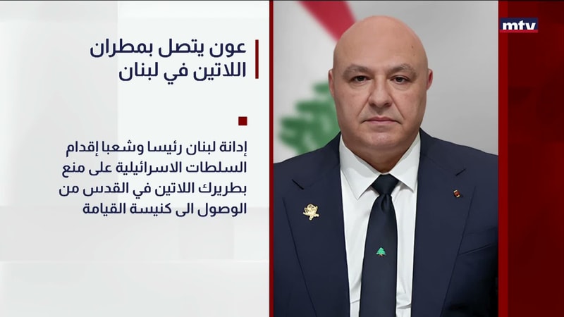 النشرة الكاملة