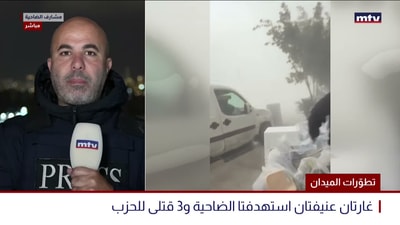 تطوّرات الميدان