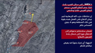 إنذار إسرائيلي إلى قرى بقاعية