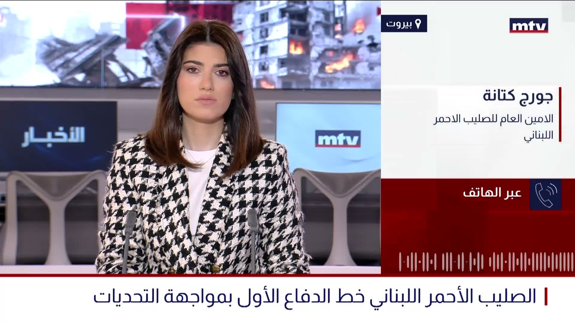 الامين العام للصليب الاحمر اللبناني