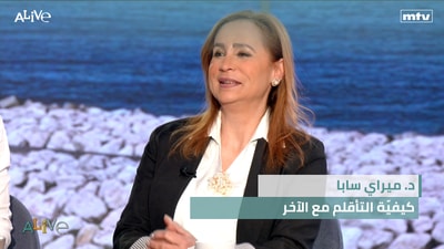 Dr. Mireile Saba - How to adapt to others
