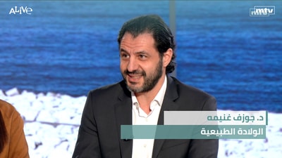 Dr. Joseph Ghanemeh - Natural Childbirth