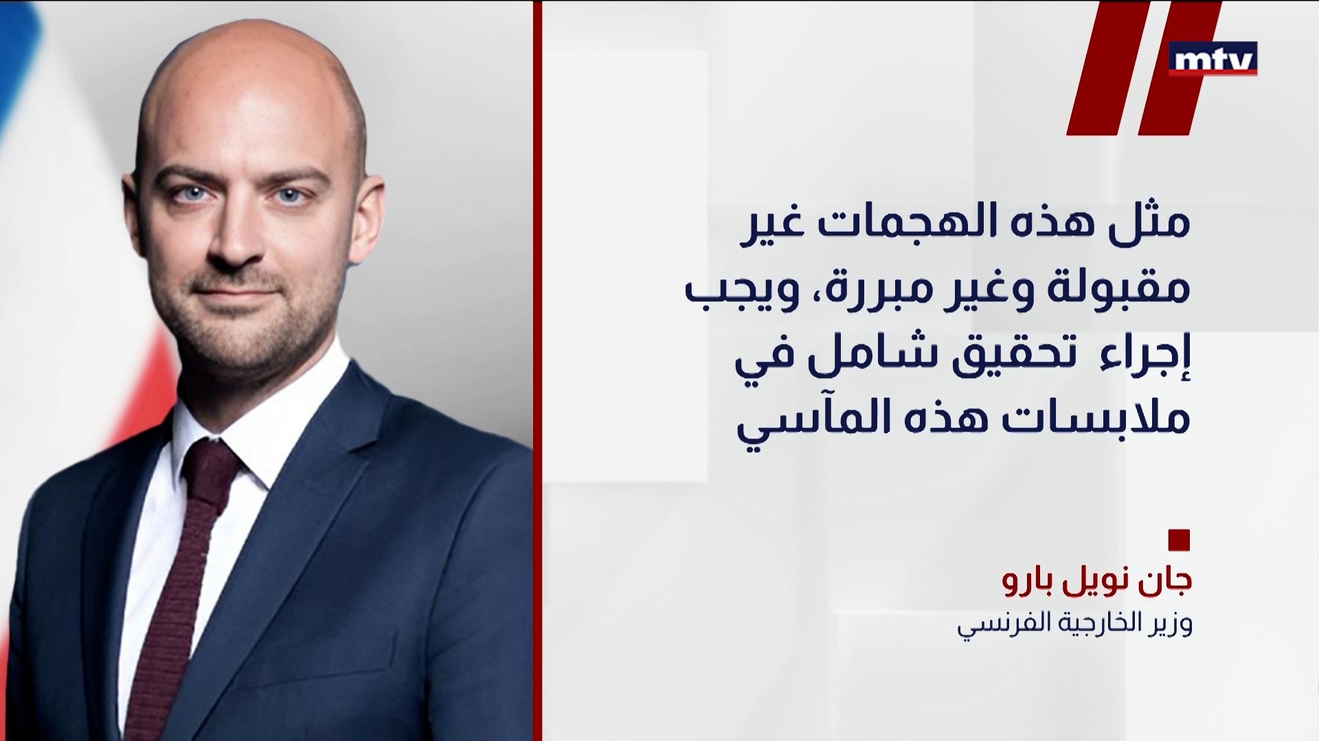 بارو لاجتماع طارئ لمجلس الأمن في أعقاب الحوادث الخطيرة