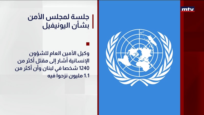 النشرة الكاملة