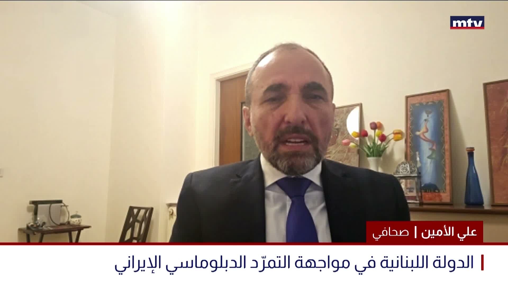 الدولة اللبنانية في مواجهة التمرّد الدبلوماسي الإيراني