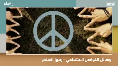 Social Media and Trends - Peace symbols - Disabling End-To-End Encryption