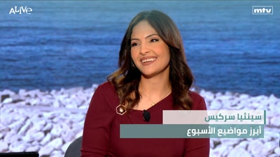 Cynthia Sarkis - Highlights of the week