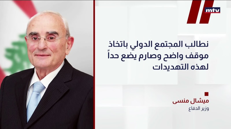 النشرة الكاملة