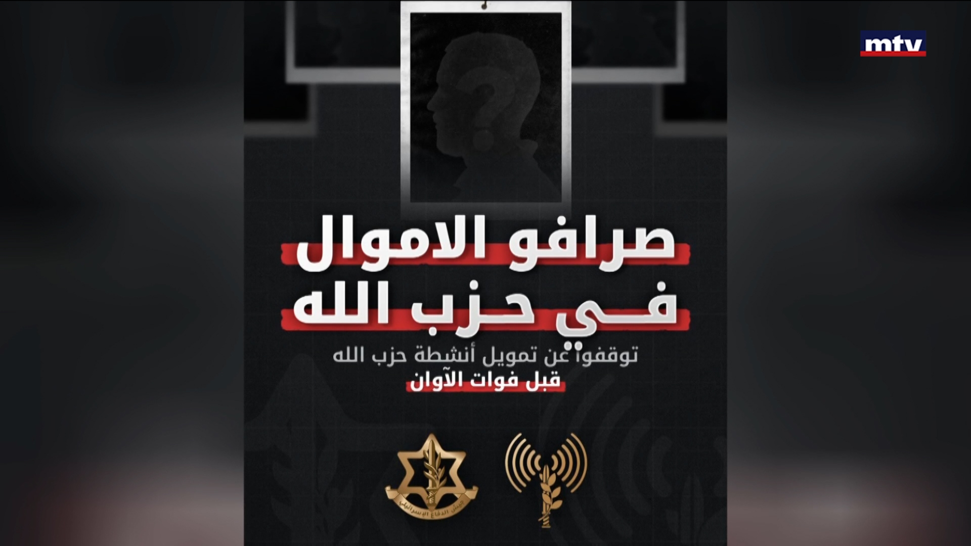 أدرعي يوجّه تحذيراً إلى اللبنانيين