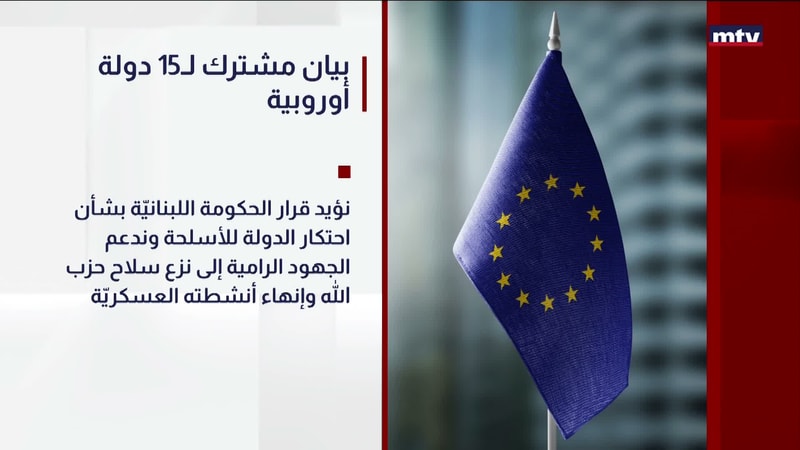 النشرة الكاملة